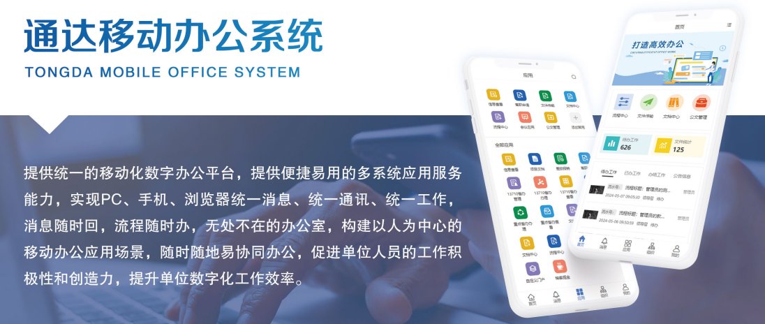 实时协同与智能决策的核心载体
